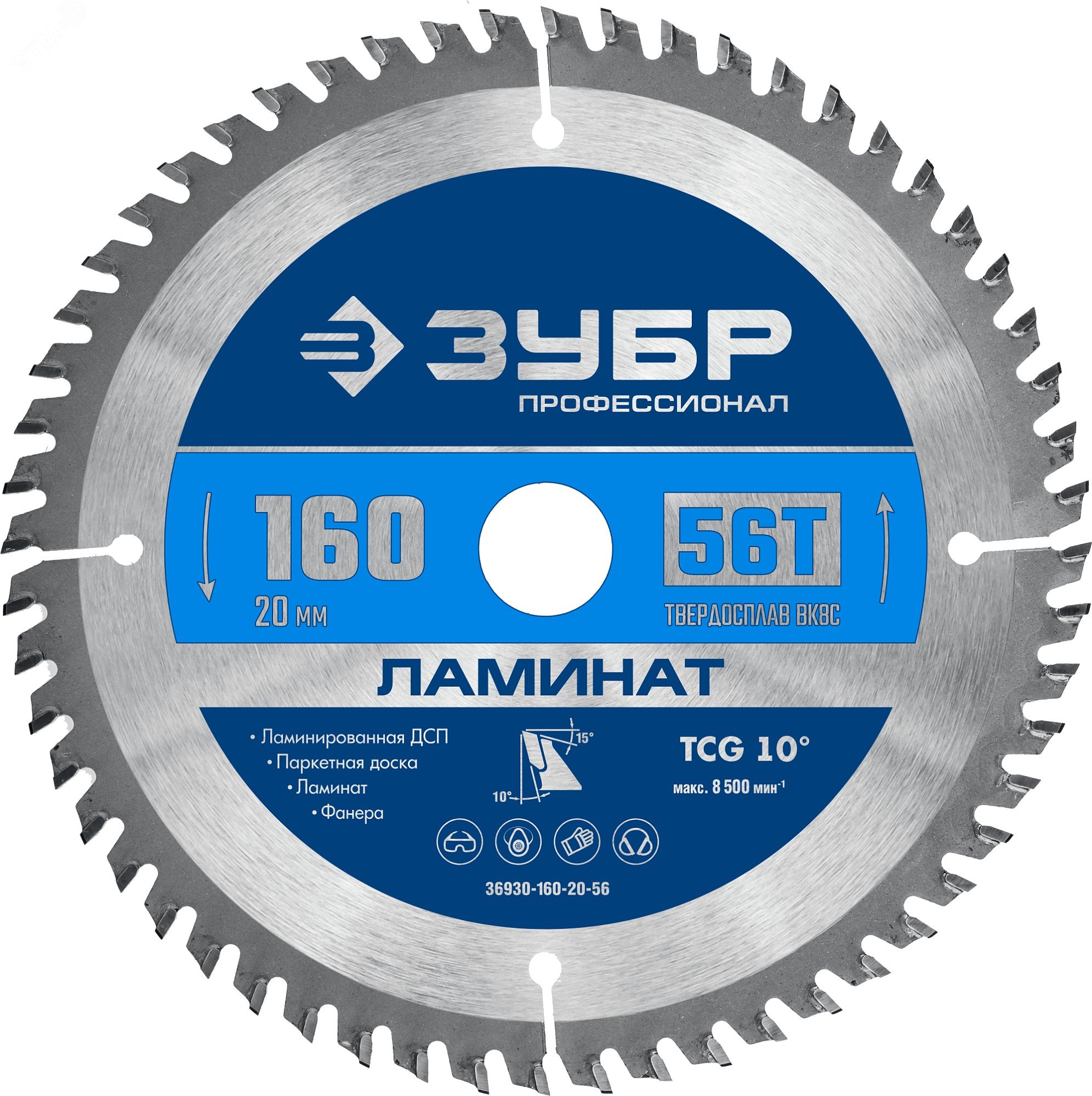 Изображение товара Диск пильный по ламинату Ламинат 160х20мм 56Т (шт)
