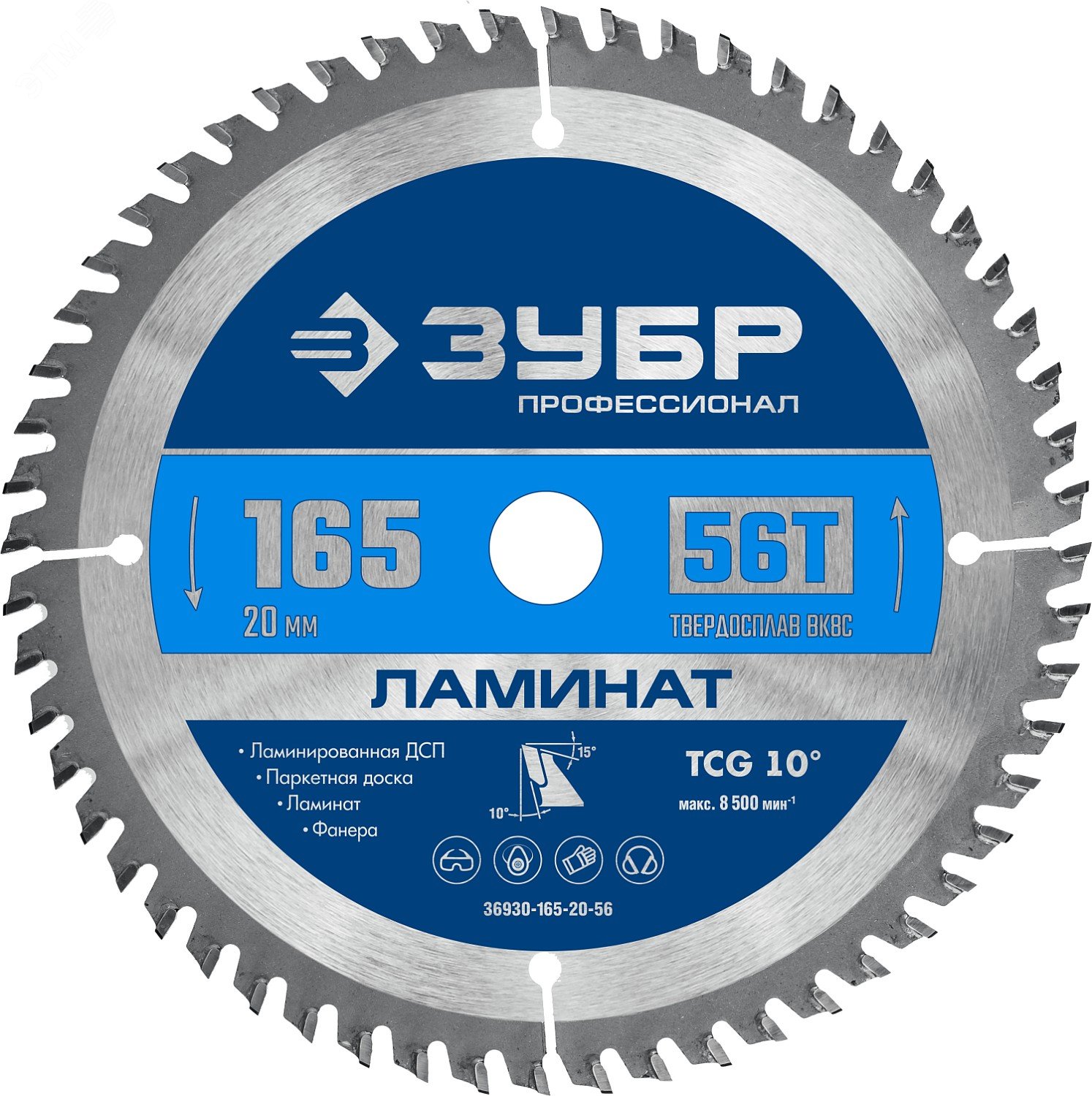 Изображение товара Диск пильный по ламинату Ламинат 165х20мм 56Т (шт)