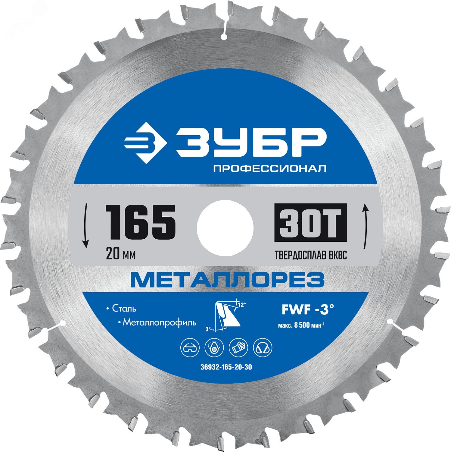 Изображение товара Диск пильный по металлу и металлопрофилю 165х20мм 30Т (шт)