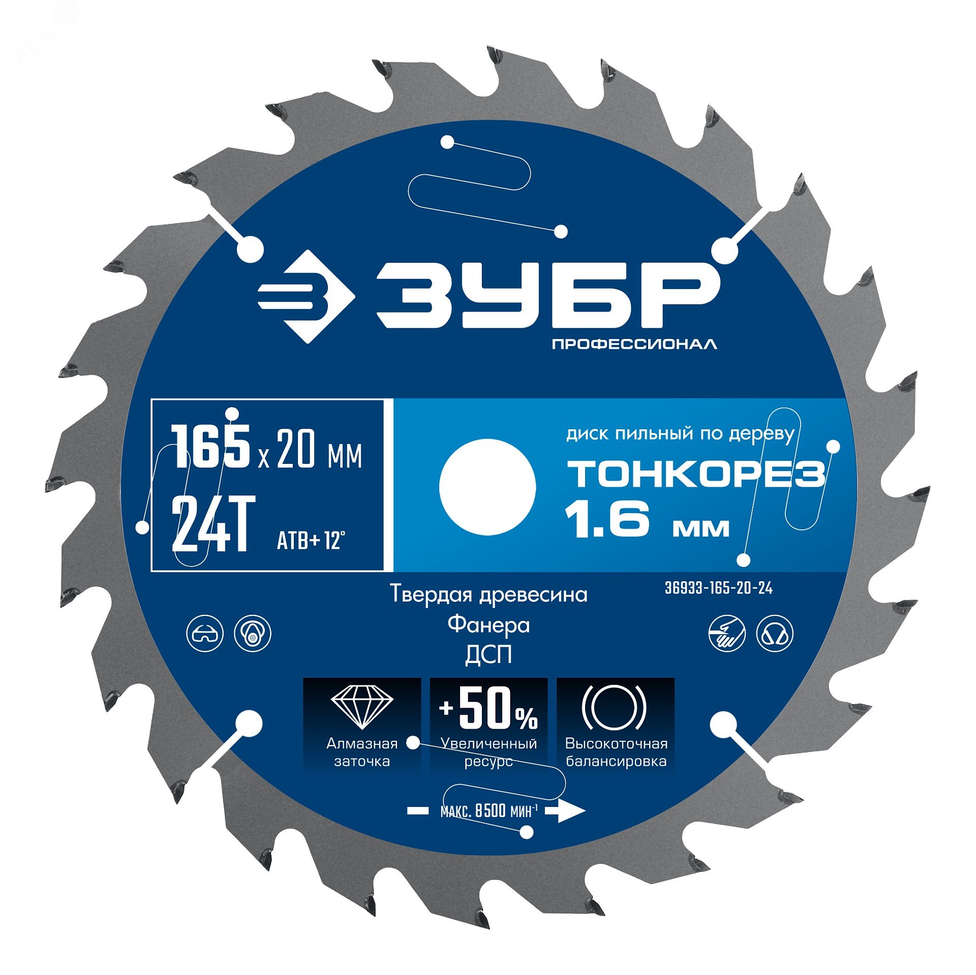 Изображение товара Диск пильный по дереву, тонкий рез, Профессионал Тонкорез 165х20 x 1.6 мм, 24Т (шт)