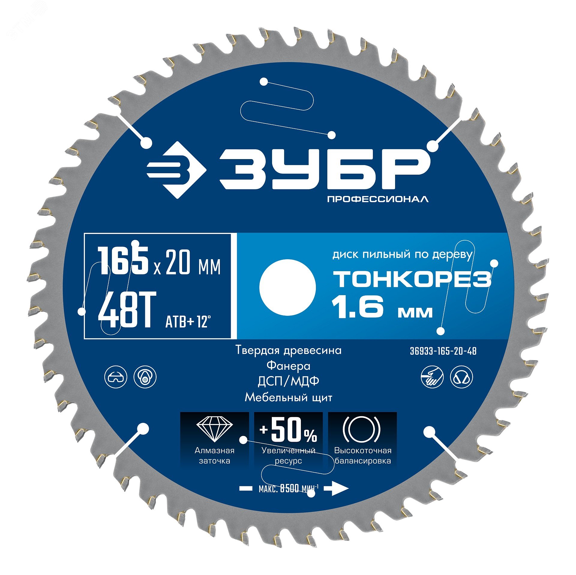 Изображение товара Диск пильный по дереву, тонкий рез, Профессионал Тонкорез 165х20 x 1.6 мм, 48Т (шт)