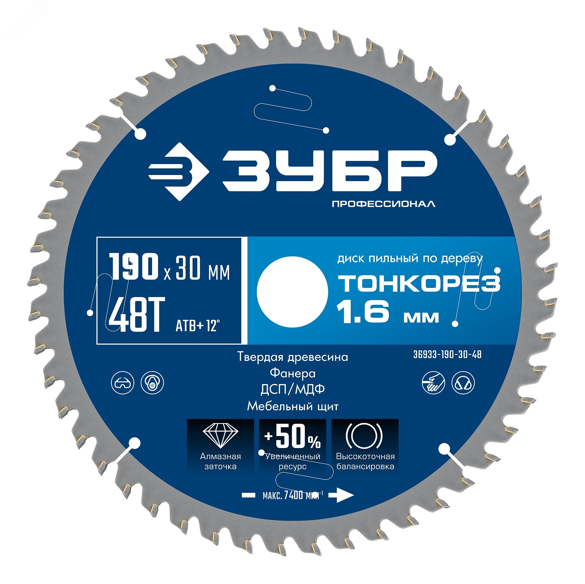 Изображение товара Диск пильный по дереву, тонкий рез, Профессионал Тонкорез 190х30 x 1.6 мм, 48Т (шт)