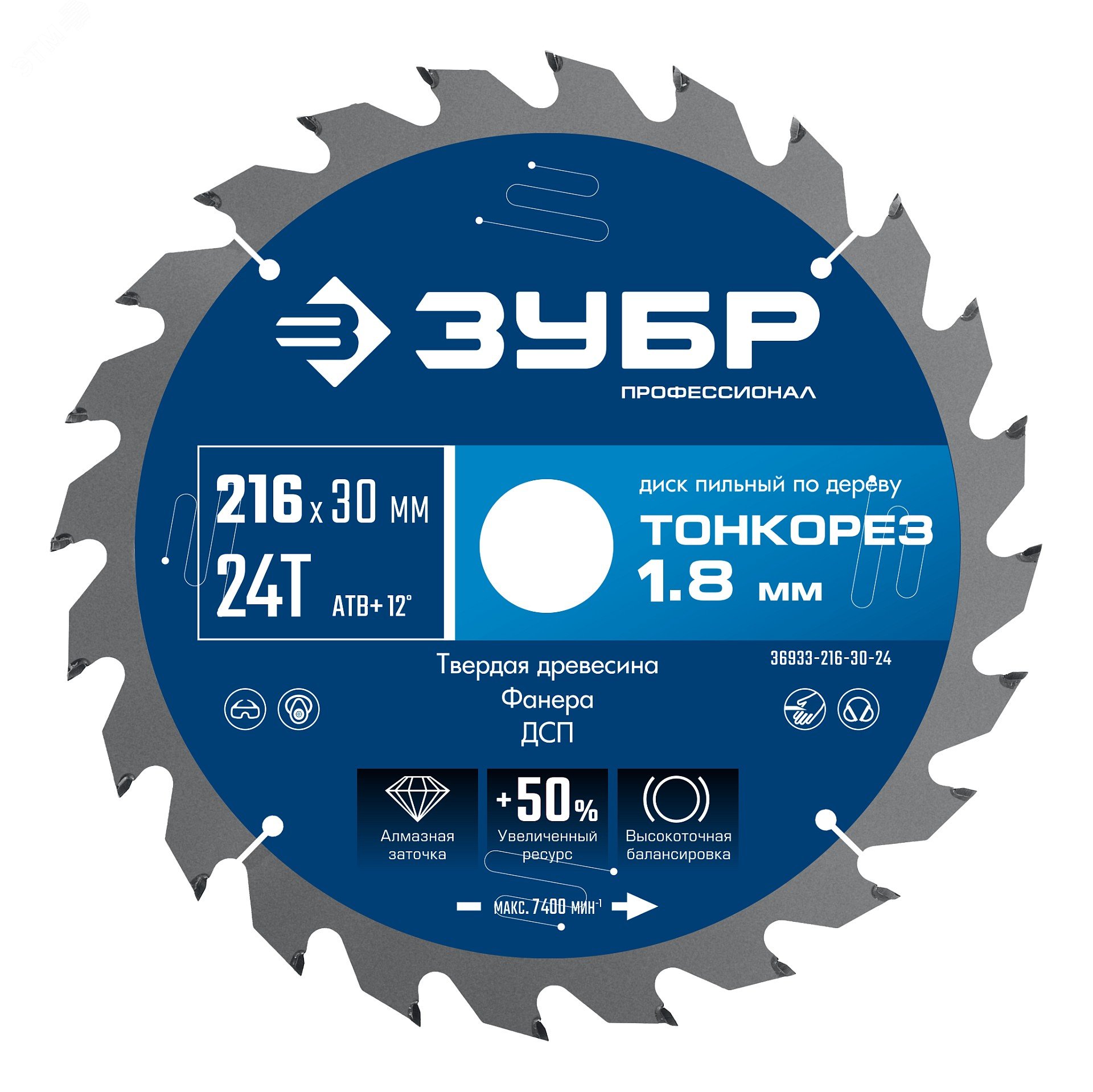 Изображение товара Диск пильный по дереву, тонкий рез, Профессионал Тонкорез 216х30 x 1.8 мм, 24Т (шт)
