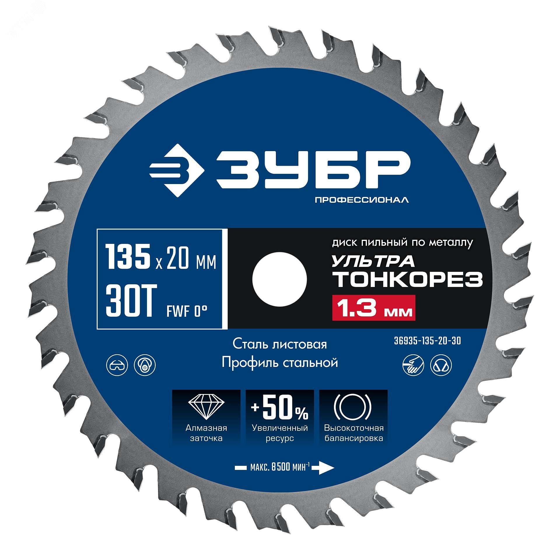 Изображение товара Диск пильный тонкий рез металла, Профессионал Ультра Тонкорез 135 х 20 x 1.3 мм, 30Т (шт)