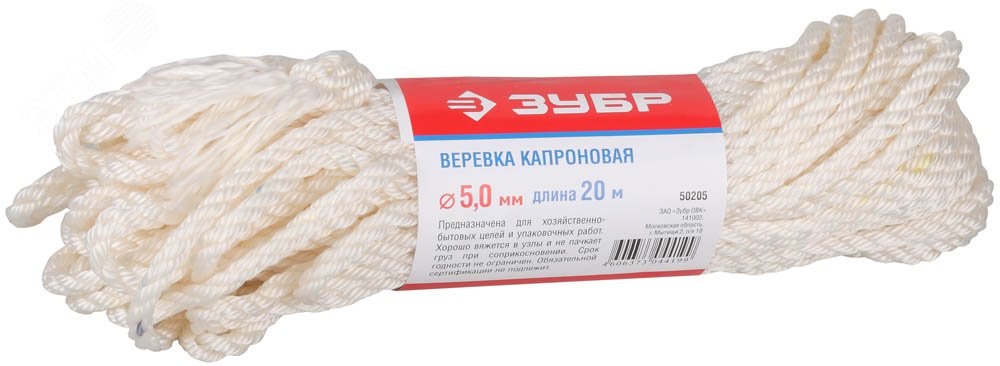 Изображение товара Капроновая веревка диаметром 5,0 мм длиной 20 м от ЗУБР