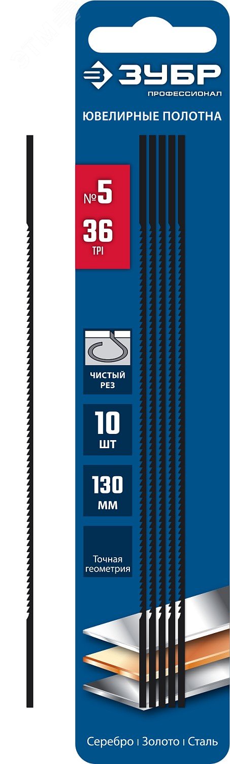 Купить Полотна ювелирные для лобзика, 130 мм, 36 TPI, 10 шт ...