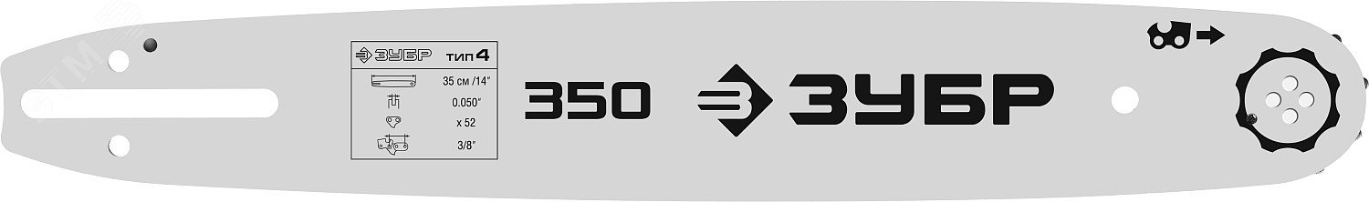 Изображение товара Шина для электро и бензо пил тип 4 шаг 3/8'' 35 см ЗУБР