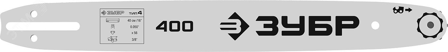 Изображение товара Шина для электро и бензо пил тип 4 шаг 3/8'' паз 1.3 мм 40 см ЗУБР