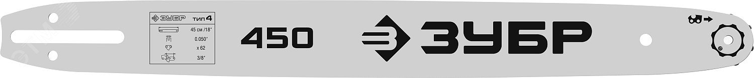 Изображение товара Шина для электро и бензо пил тип 4 шаг 3/8'' паз 1.3 мм 45 см ЗУБР