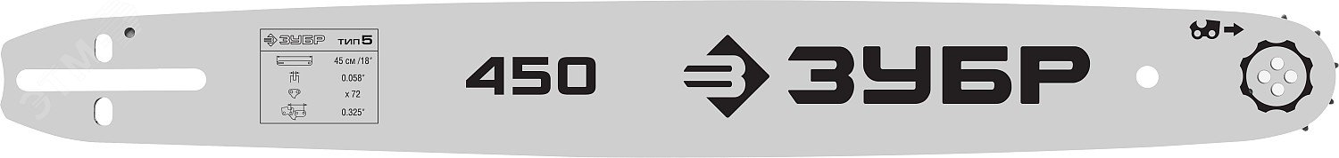 Изображение товара Шина для бензопил 5 шаг 0.325 дюйм 45 см ЗУБР Топ качество надежность