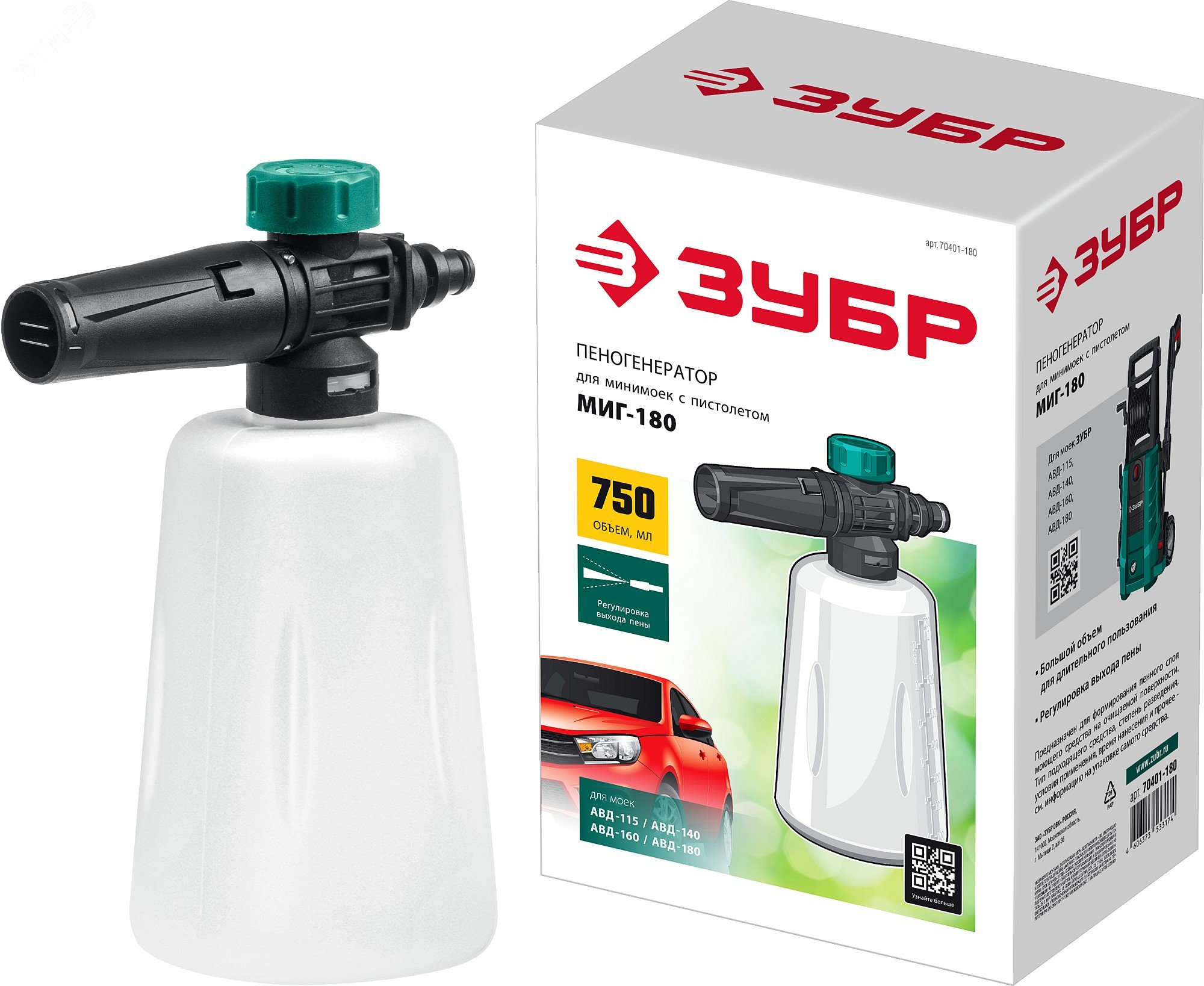 Изображение товара Пеногенератор для минимоек ЗУБР МИГ-180 расширение функциональности мойки