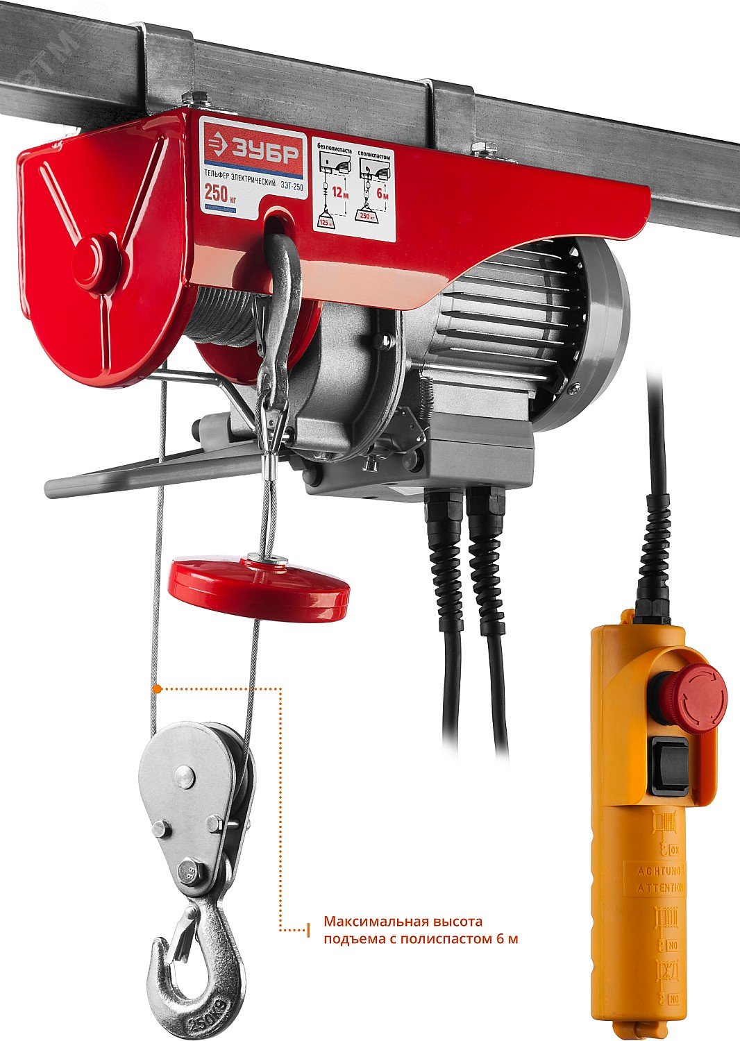 Изображение товара Тельфер ЗУБР 250/125 кг 500 Вт электрический с защитой и дистанционным управлением