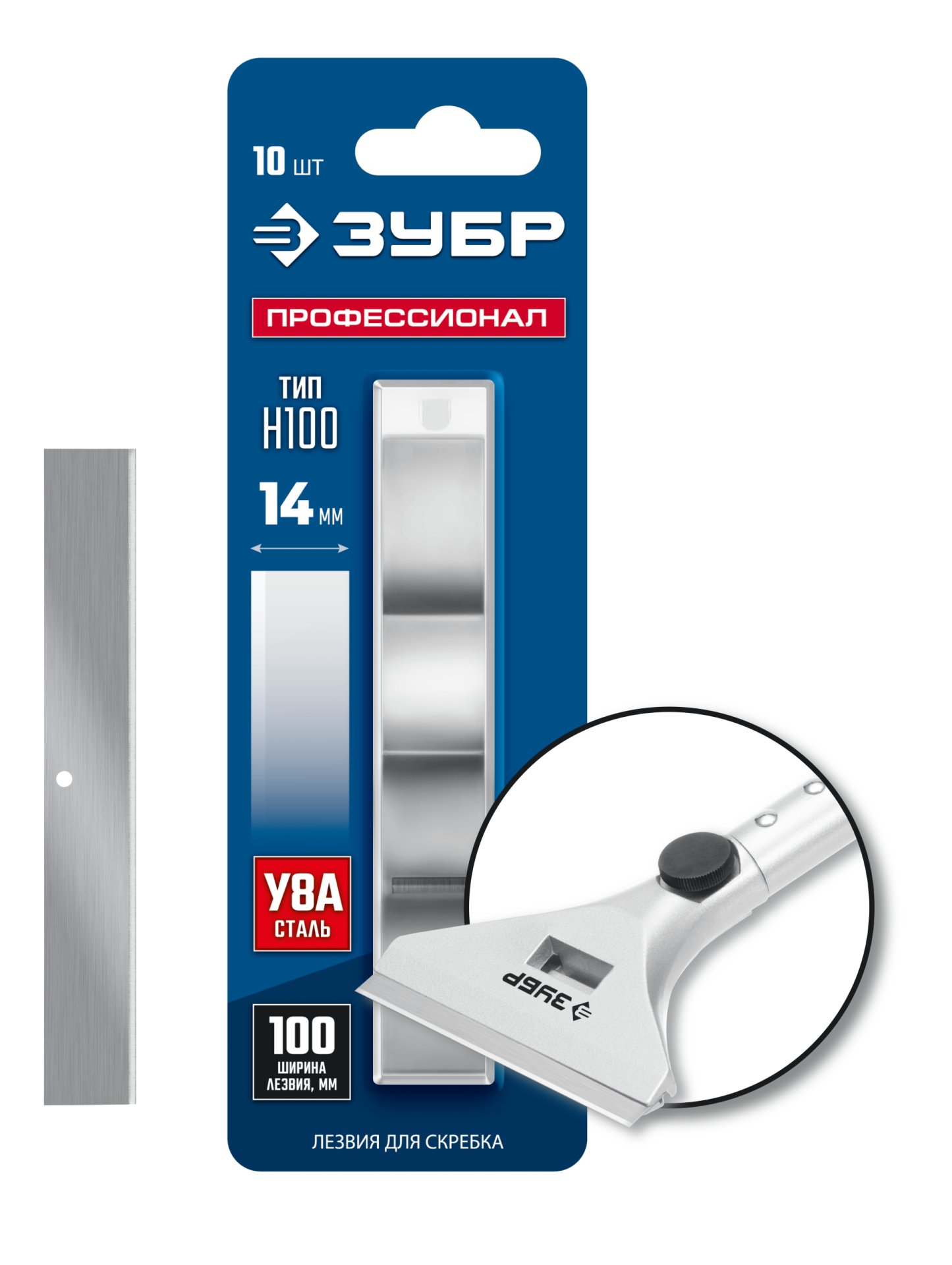 Лезвие, 100 мм, 10 шт