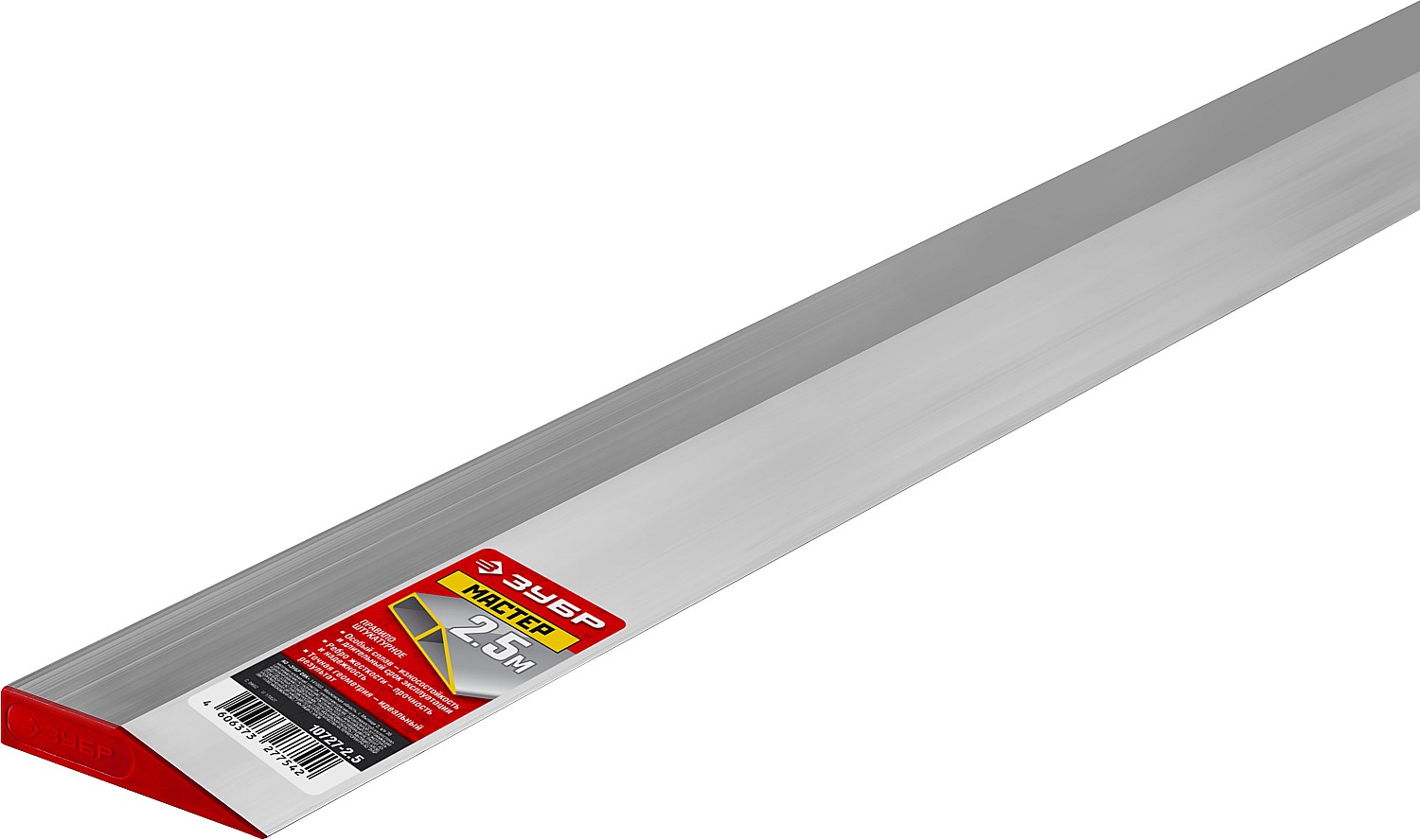 Правило Мастер, 2.5 м,