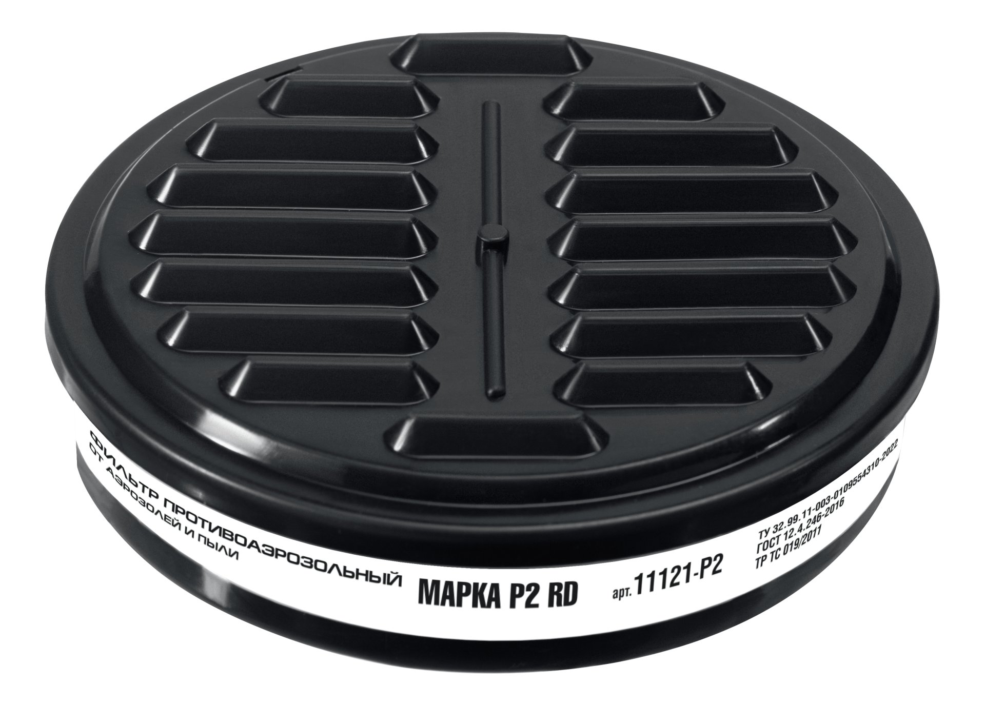 Фильтр противоаэрозольный марка Р2 для РП-200