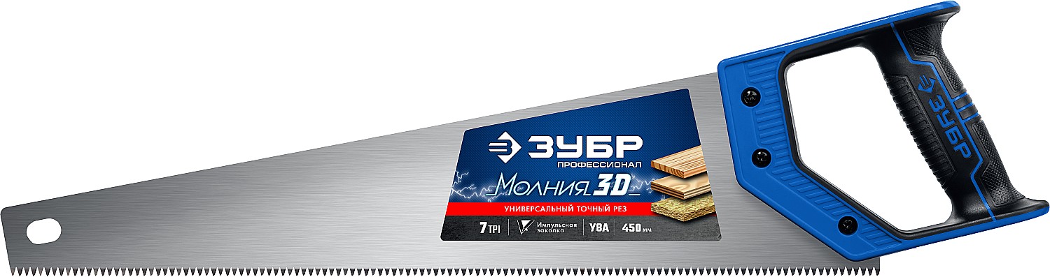 Ножовка универсальная (пила) ''МОЛНИЯ-3D'' 450мм, 7TPI, 3D зуб, точный рез вдоль и поперек волокон, для средних заготовок из всех видов материалов