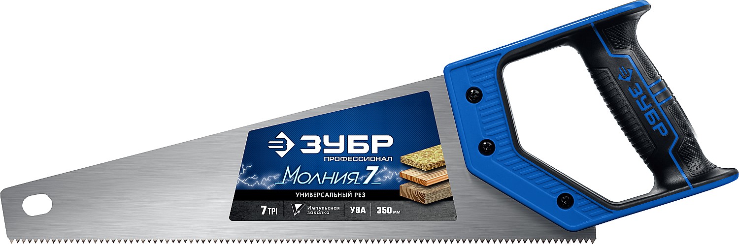 Ножовка универсальная (пила) ''МОЛНИЯ-7'' 350 мм, 7 TPI, закалка, рез вдоль и поперек волокон, для средних заготовок, фанеры, ДСП, МДФ