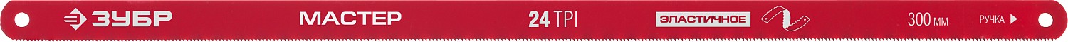 Гибкое полотно по металлу 24 TPI, универсальный рез, 300 мм, высокоуглеродистая сталь, 10 шт, МАСТЕР-24