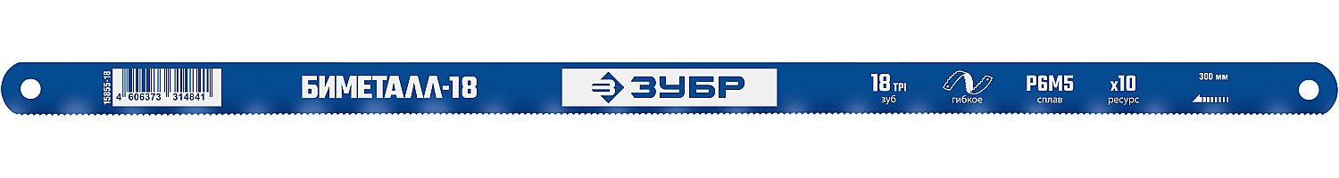 Полотно биметаллическое по металлу 18 TPI, быстрый рез, 300 мм, высококачественная быстрорежущая сталь Р6М5, 1 шт, БИМЕТАЛЛ-18