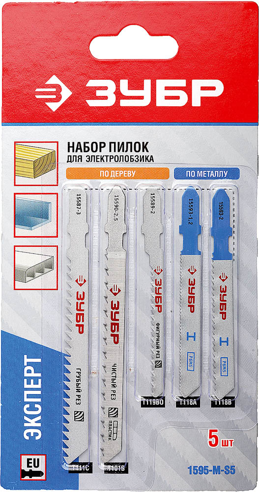 Набор ''ЭКСПЕРТ'' Полотна по металлу для эл/лобз, T-хвостовик, 5шт