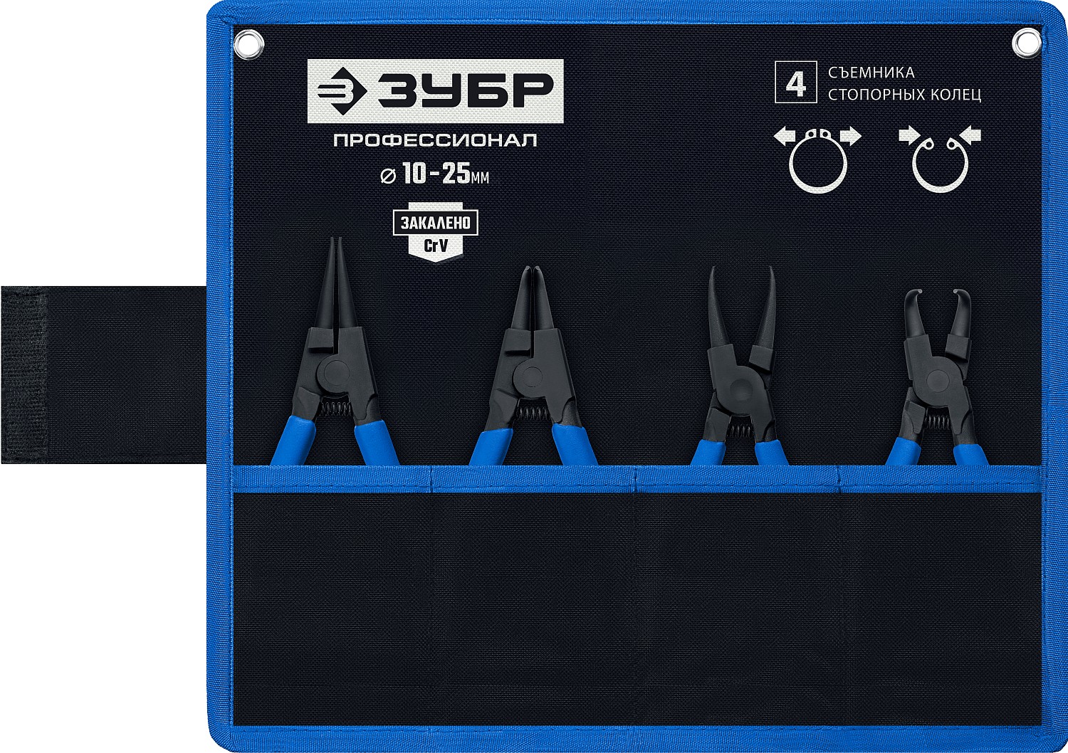 Набор съемников стопорных колец 4 шт, 130 мм