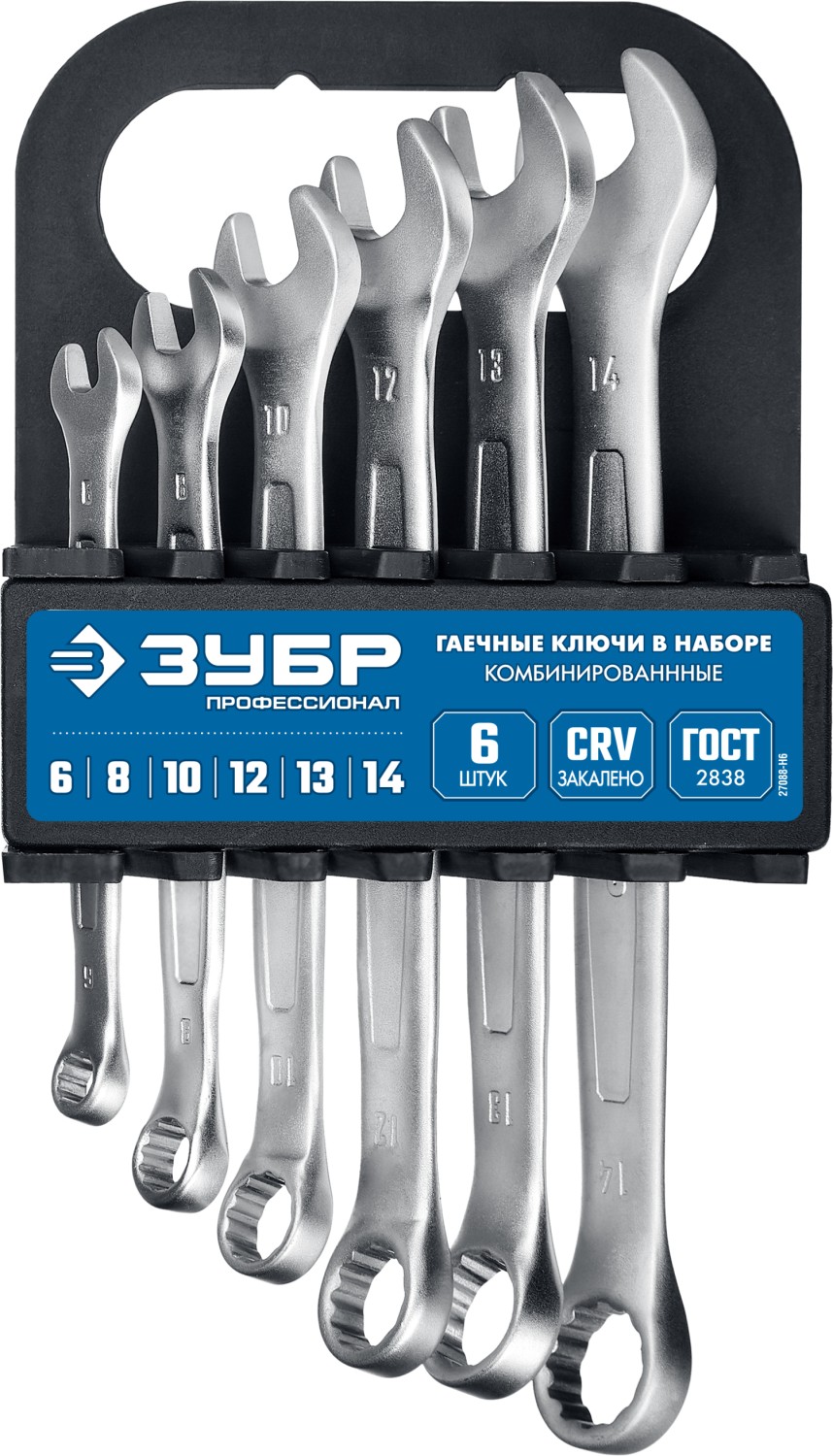 Набор комбинированных гаечных ключей 6 шт, 6 - 14 мм