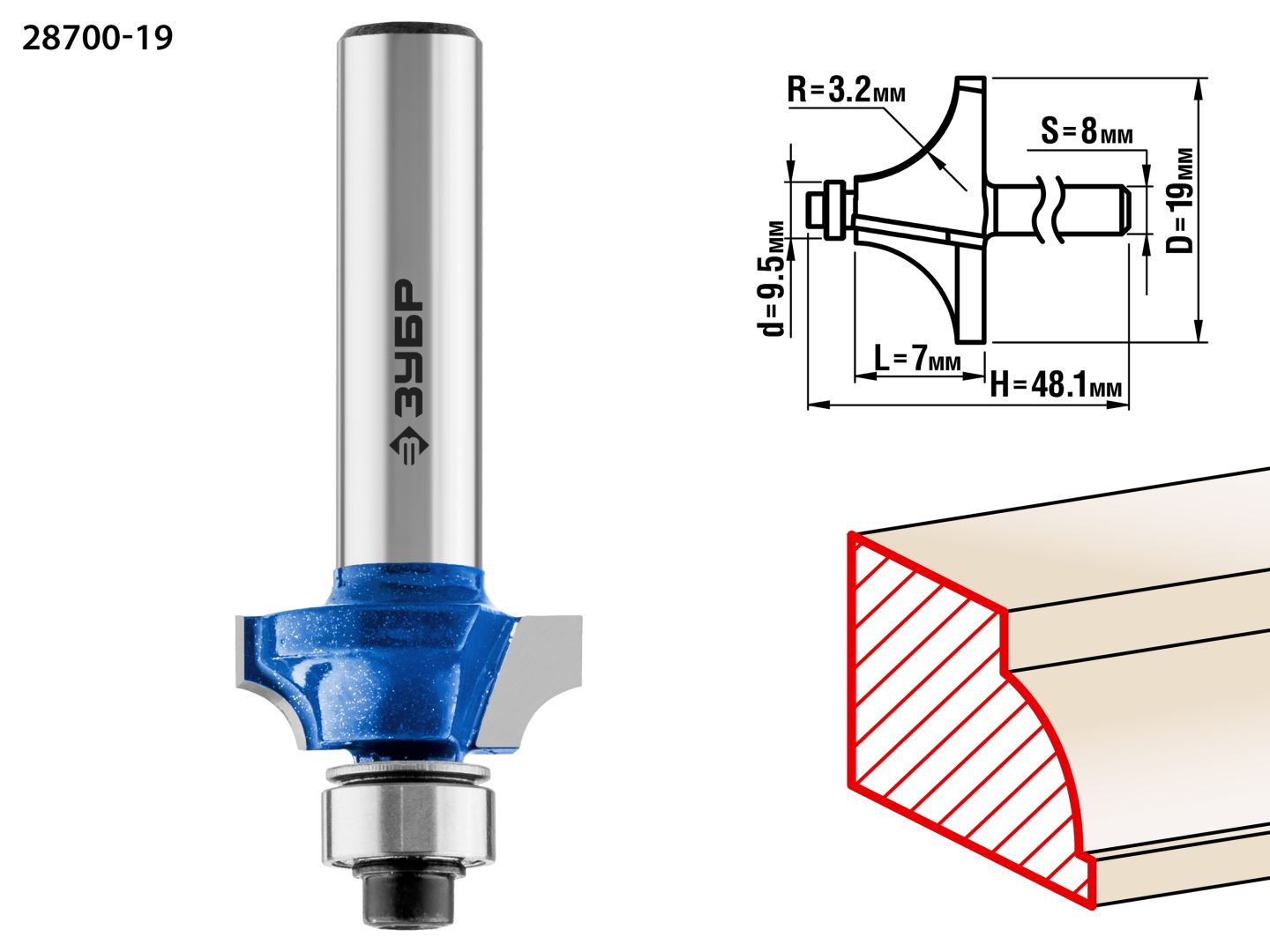 Фреза кромочная калевочная №1 19x7мм, радиус 3,2мм