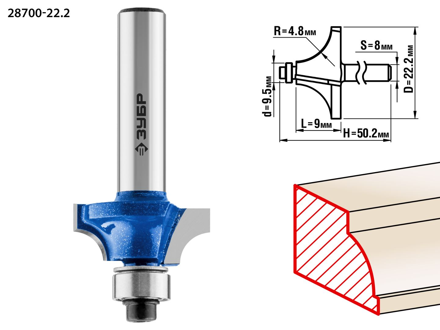Фреза кромочная калевочная №1 22.2x9мм, радиус 4.8мм