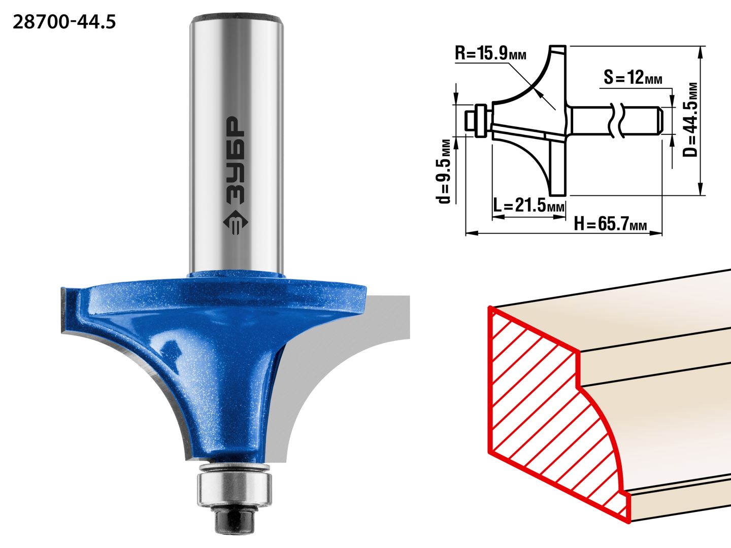 Кромочная калевочная фреза Профессионал №1, 44,5x21.5 мм, радиус 15.9 мм