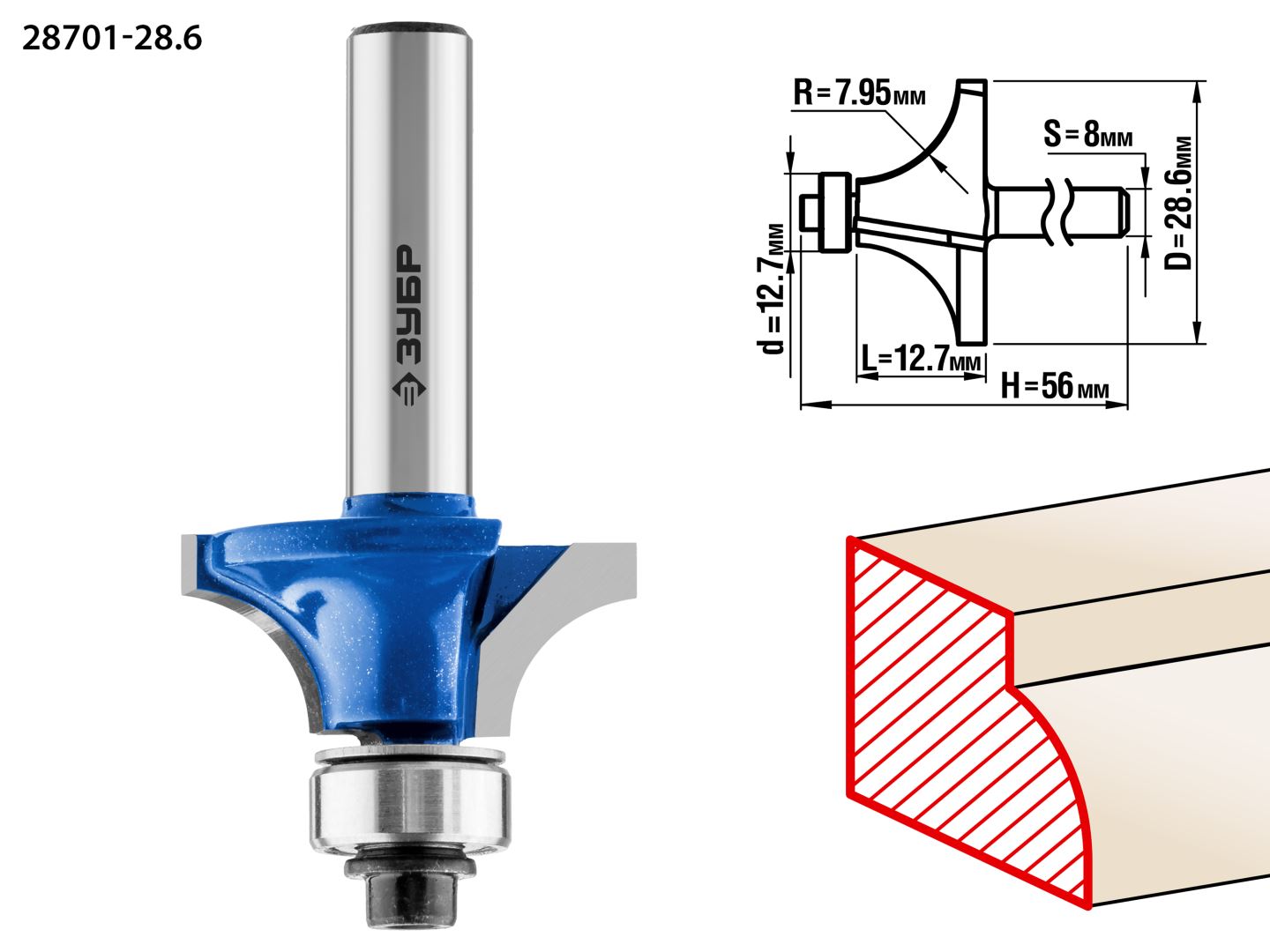 Кромочная калевочная фреза Профессионал №1, 28.6x12.7 мм, радиус 8 мм