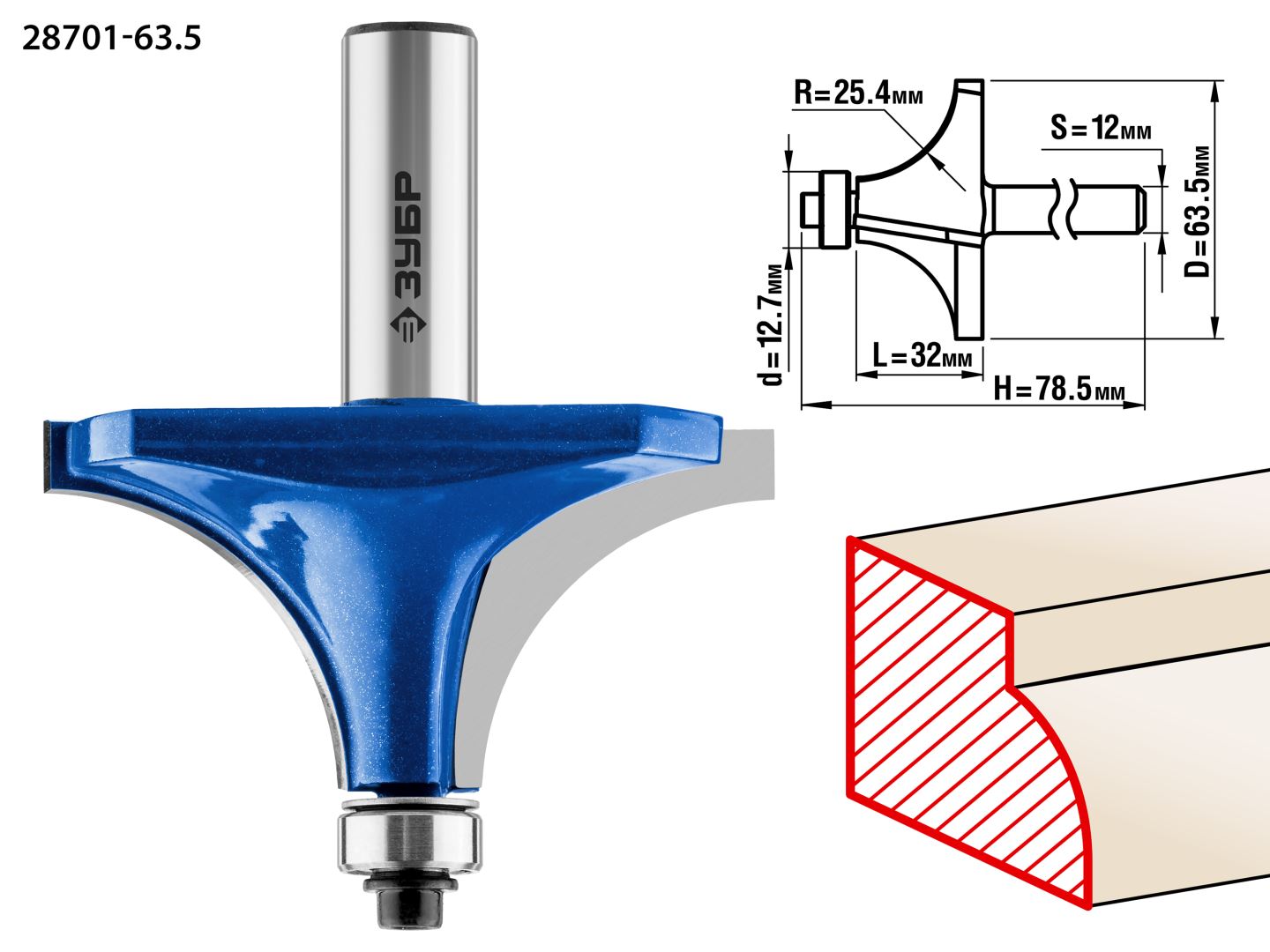 Фреза кромочная калевочная №1 63,5x32мм, радиус 25мм
