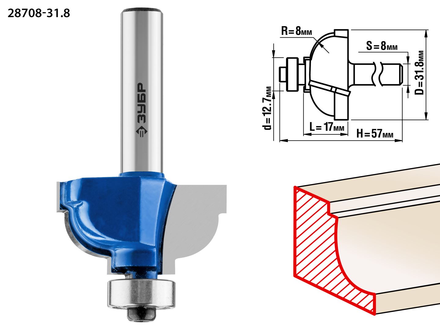 Фреза кромочная калевочная №7 31,8x17мм, радиус 8мм