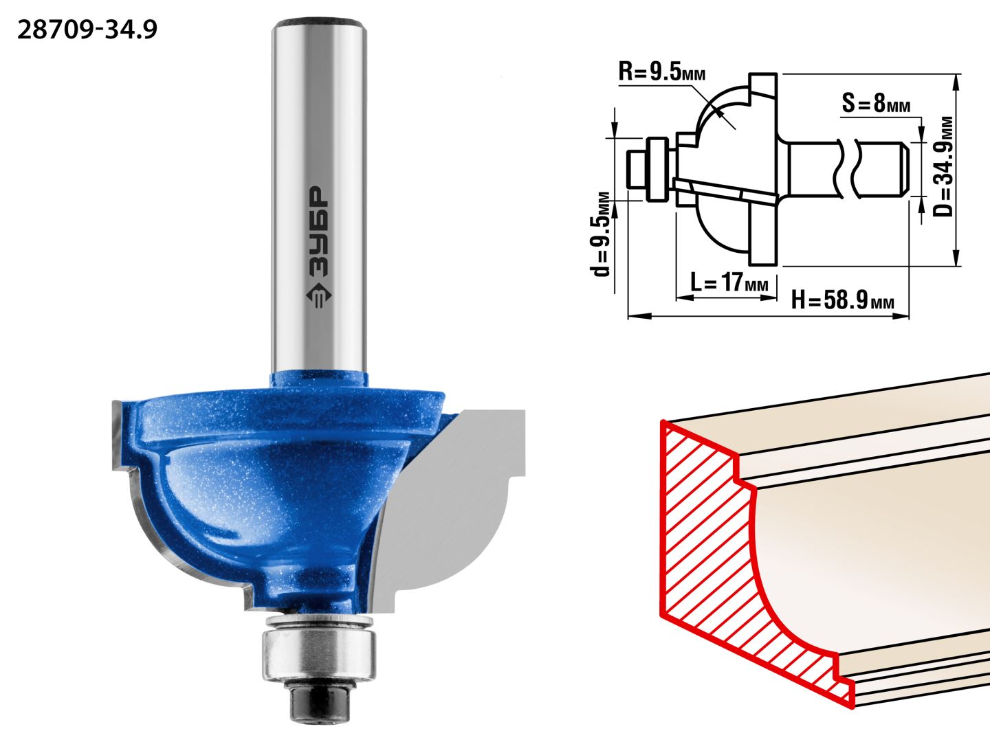 Фреза кромочная калевочная №7 34,9x19мм, радиус 9.5мм