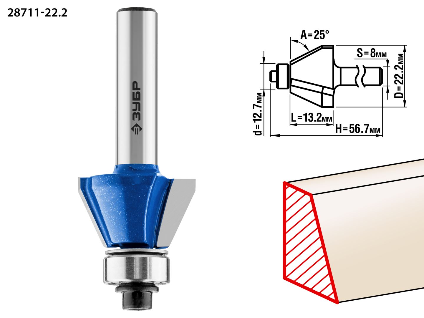 Фреза кромочная калевочная(фасочная) №9 22.2x13мм
