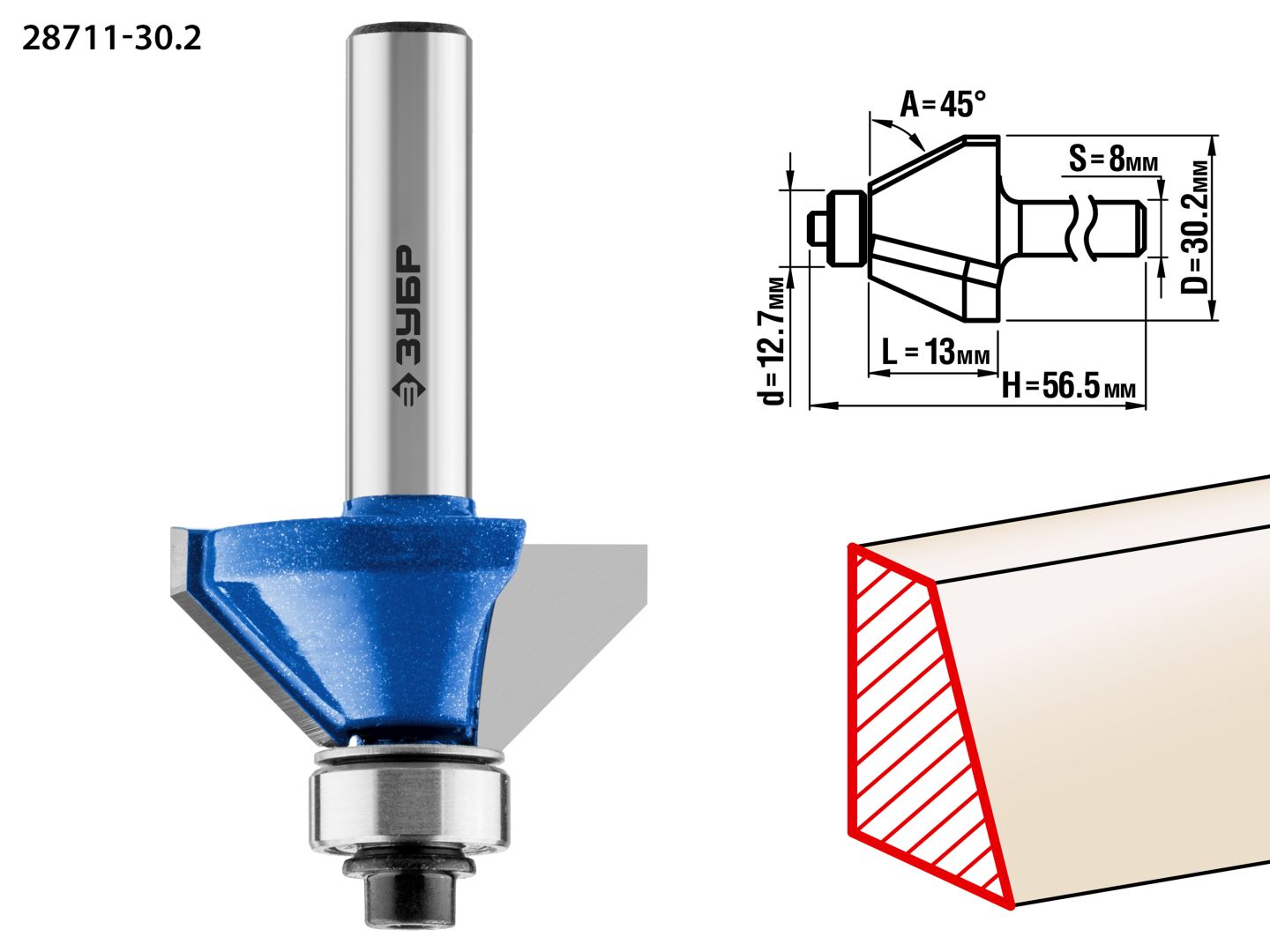 Фреза кромочная калевочная(фасочная) №9 30,2x13мм