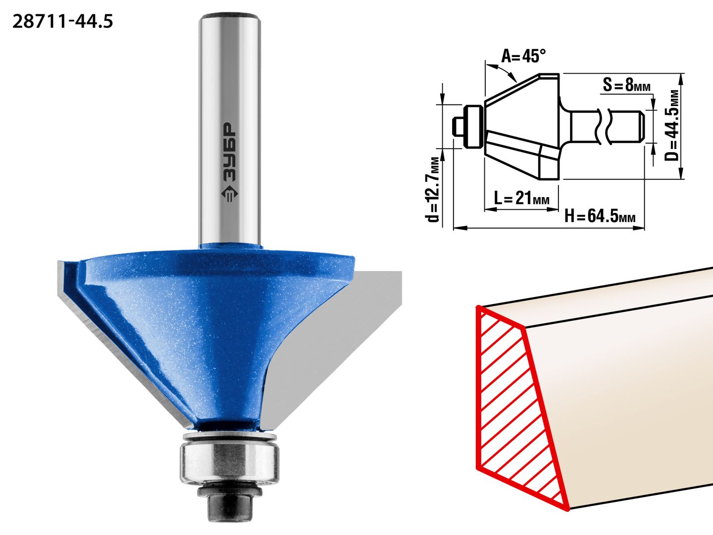 Фреза кромочная калевочная(фасочная) №9 44,5x23мм