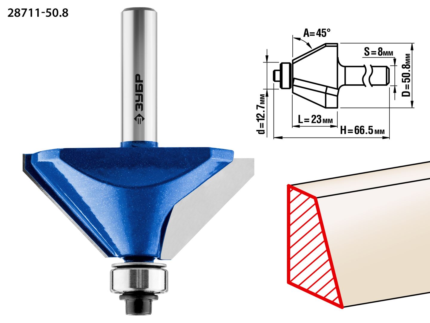 Фреза кромочная калевочная(фасочная) №9 50,8x27мм