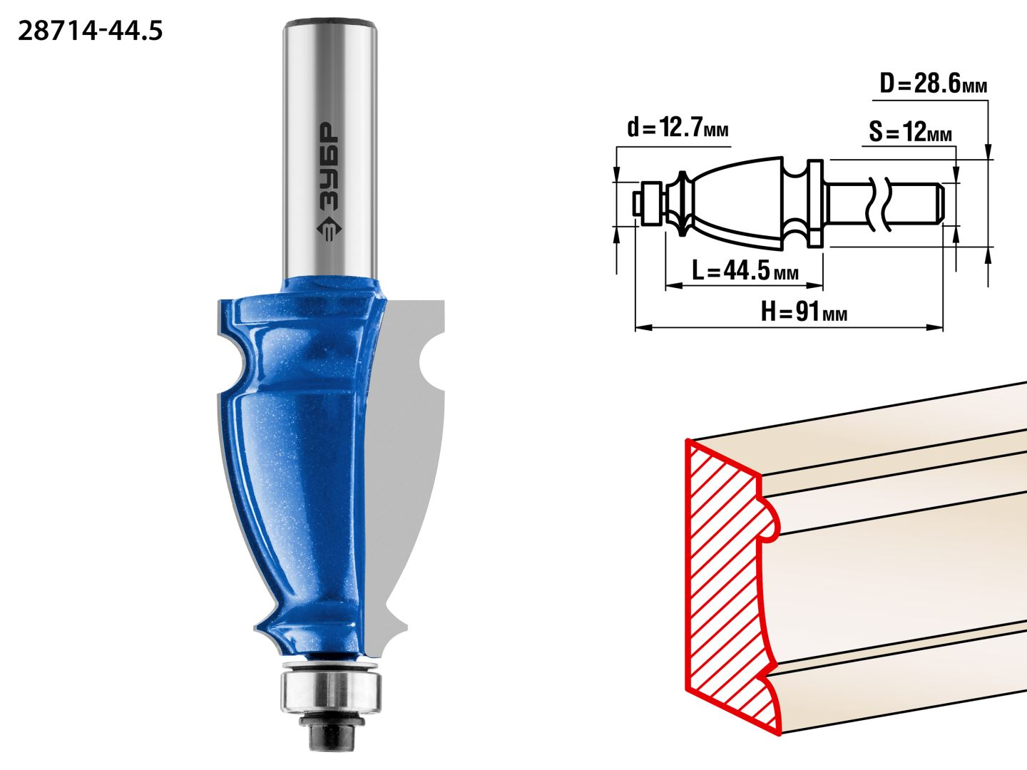 Фреза кромочная фигурная №3 44,5x28мм, хвостовик 12мм