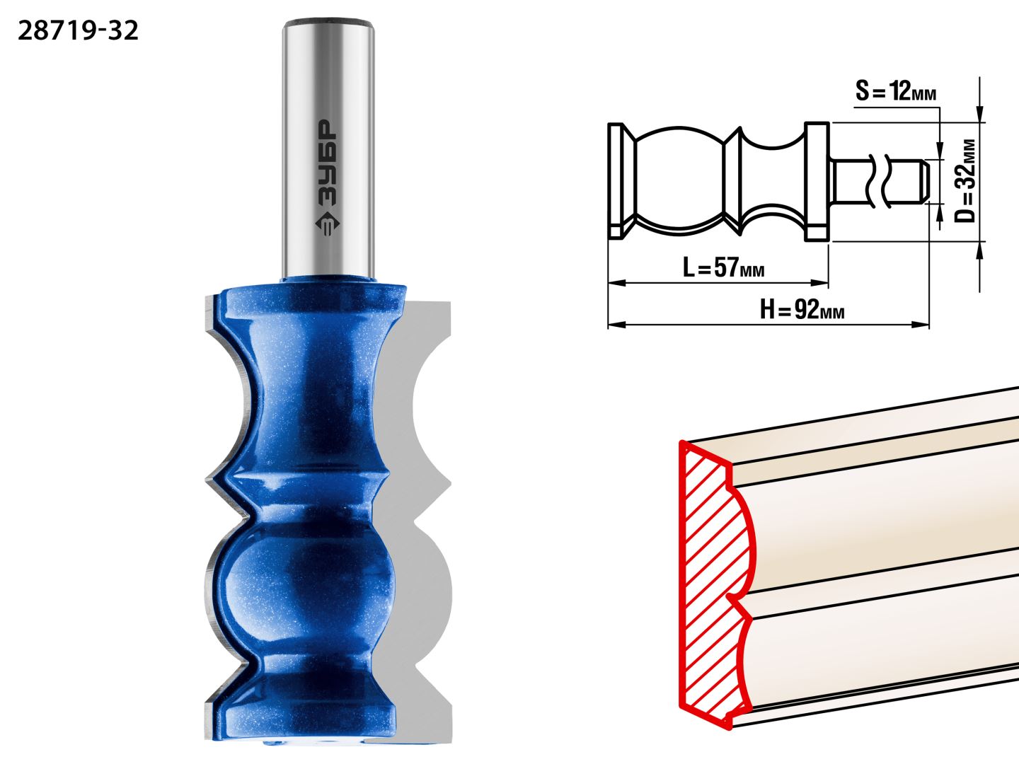 Фреза кромочная фигурная №8 32x57мм, хвостовик 12мм