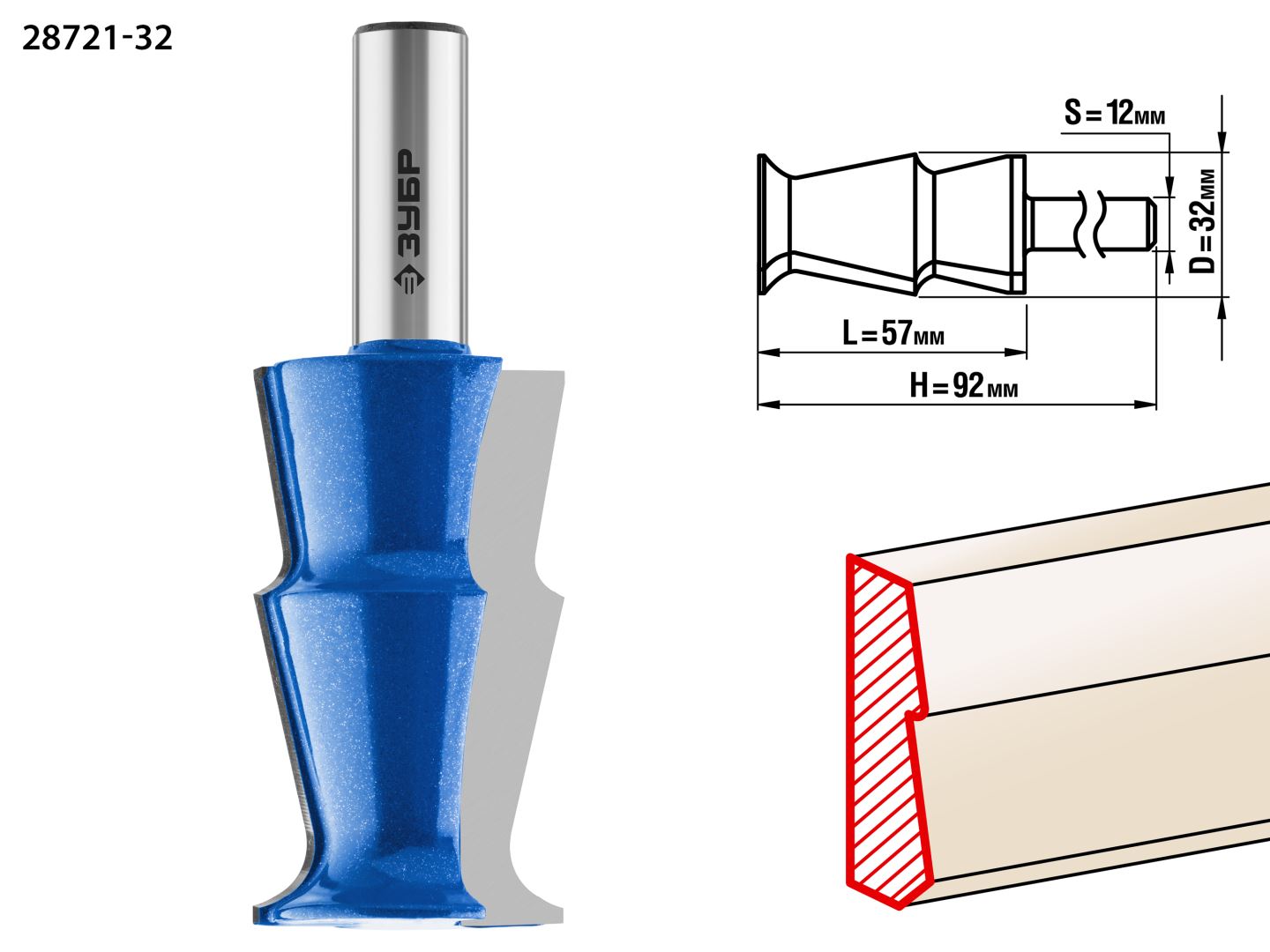 Фреза кромочная фигурная №10 32x57мм