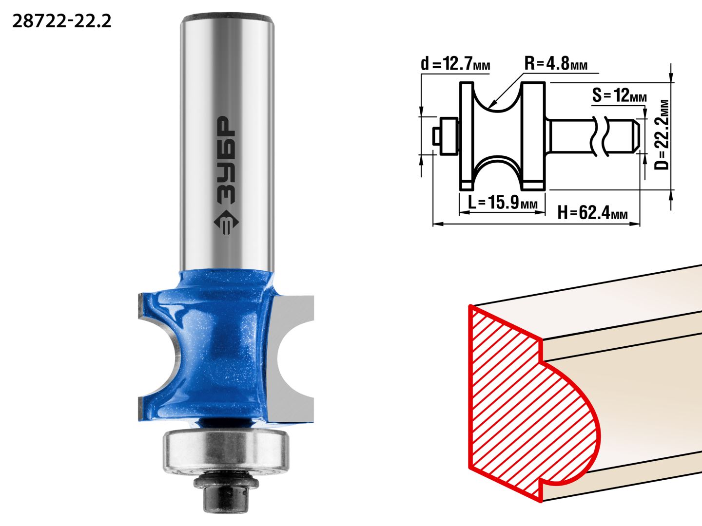 Фреза полустержневая с подшипником 22.2x25.4мм, радиус 4.8мм