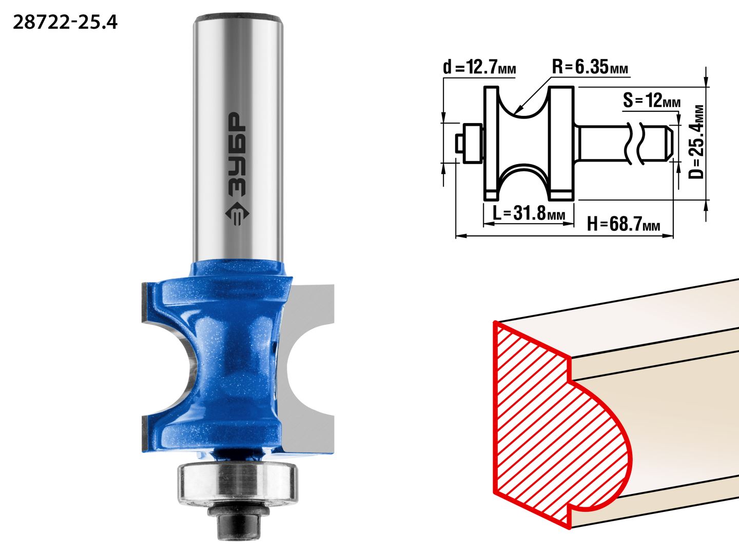 Фреза полустержневая с подшипником 25.4x31,8мм, радиус 6.3мм