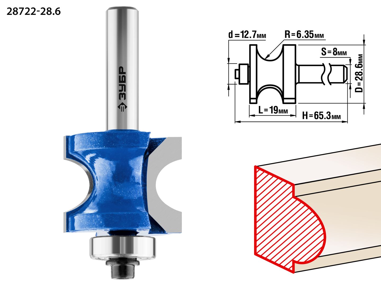 Фреза полустержневая с подшипником 28,6x19мм, радиус 6.3мм