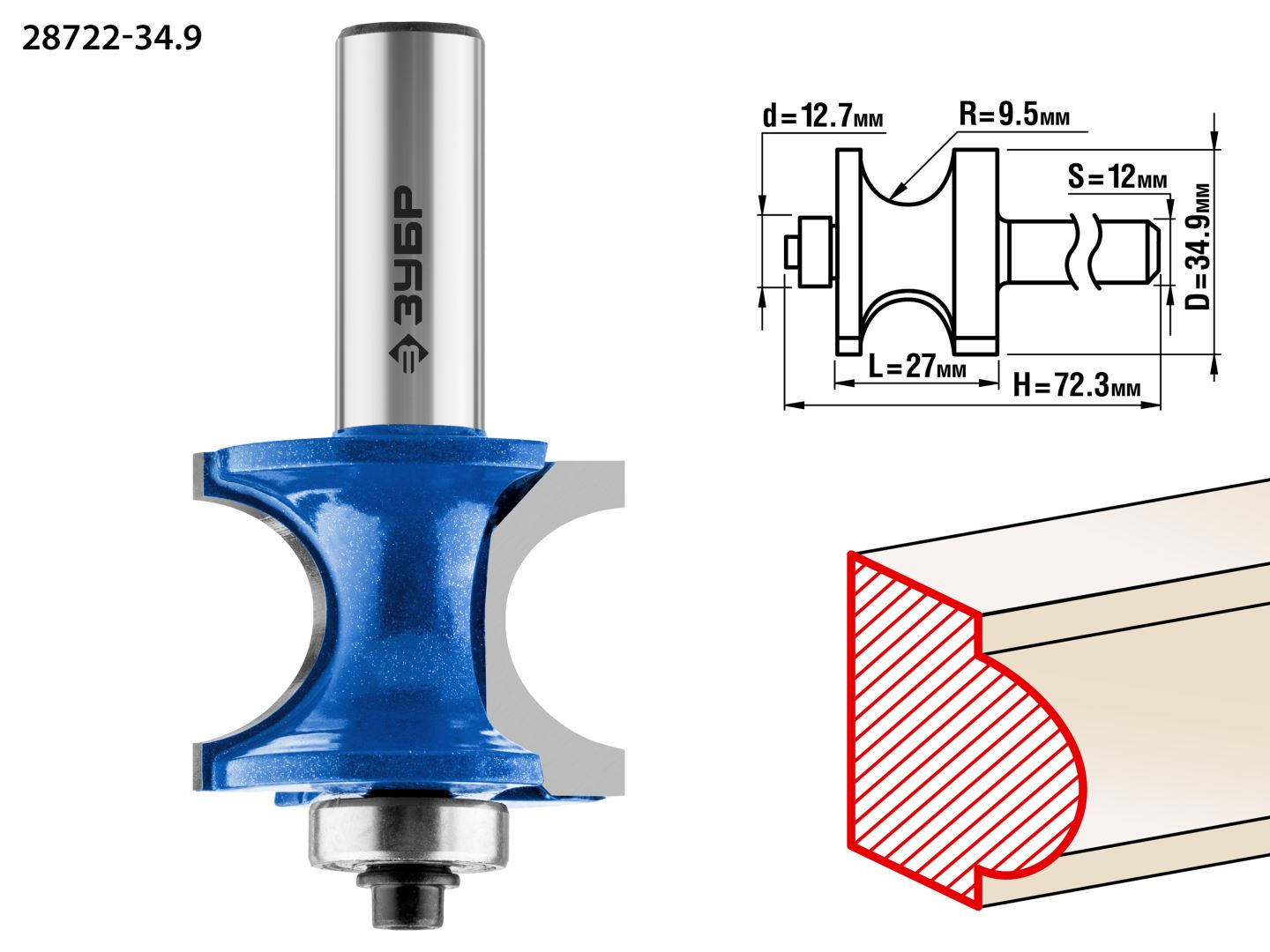 Фреза полустержневая с подшипником 34,9x29мм, радиус 9.5мм