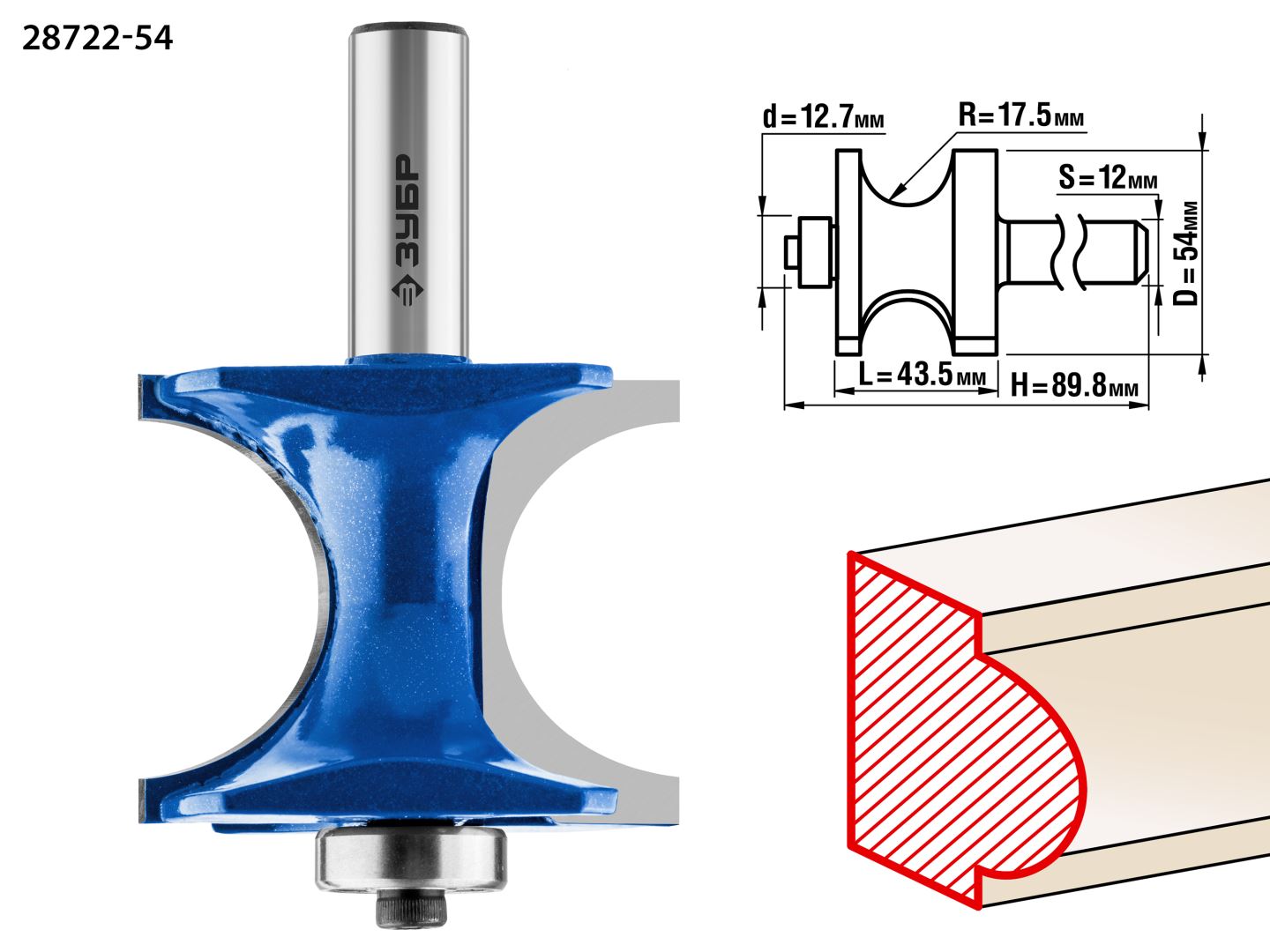 Фреза полустержневая с подшипником 54x51мм, радиус 12.7мм