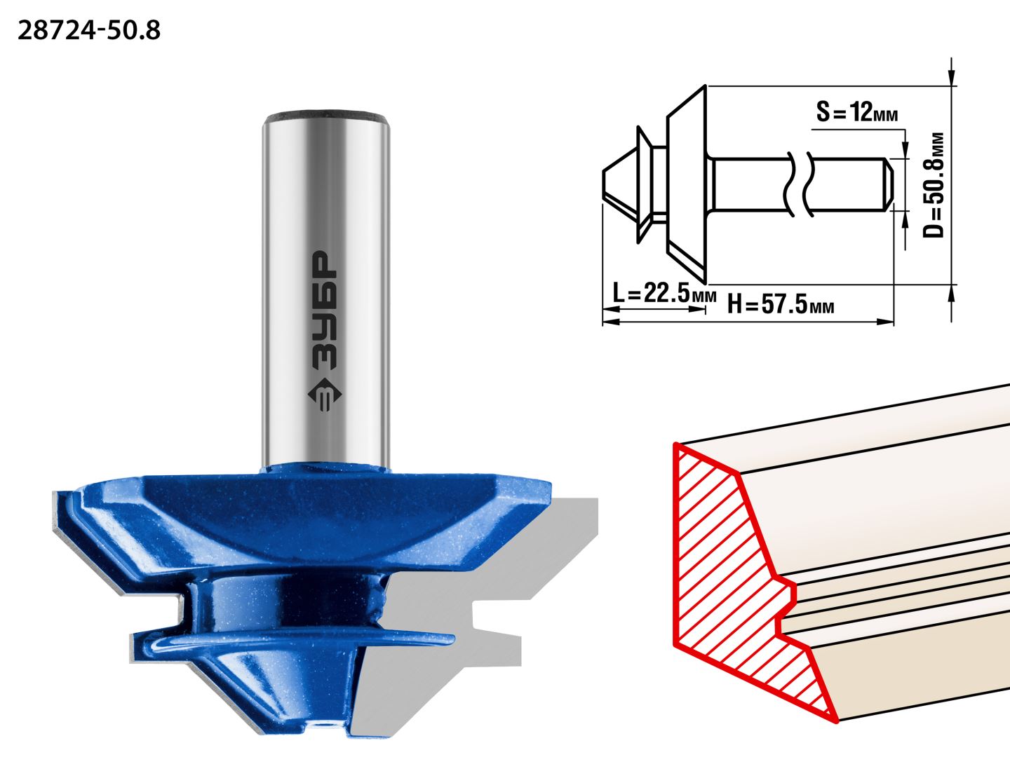 Фреза кромочная для углового сращивания 50,8x22мм