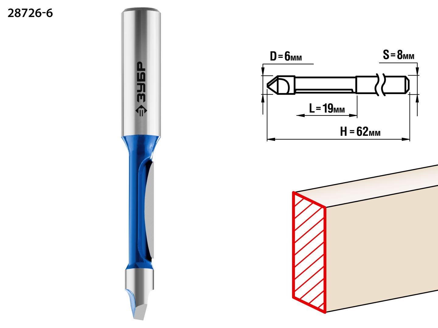 Фреза кромочная прямая со сверлом 6X19мм, хвостовик 8мм