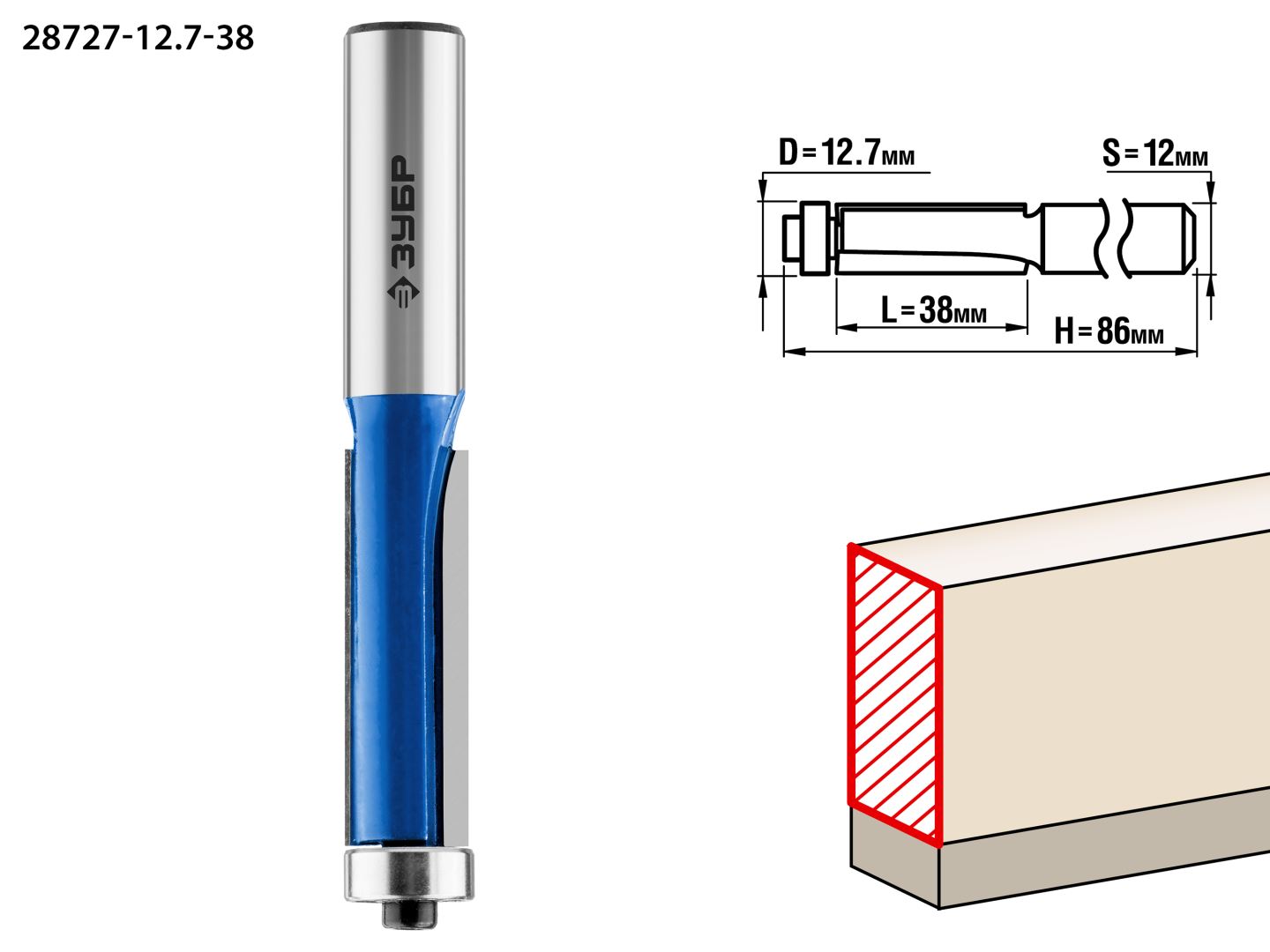 Фреза кромочная с нижним подшипником 12.7x38мм, хвостовик 12мм