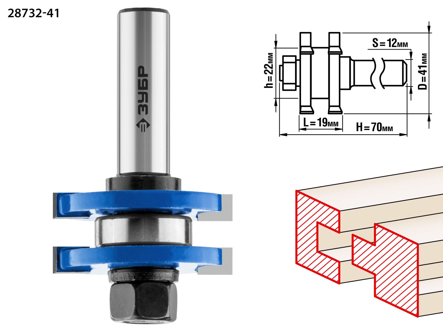 Фреза комбинированная пазо-шиповая 41x19мм, хвостовик 12мм
