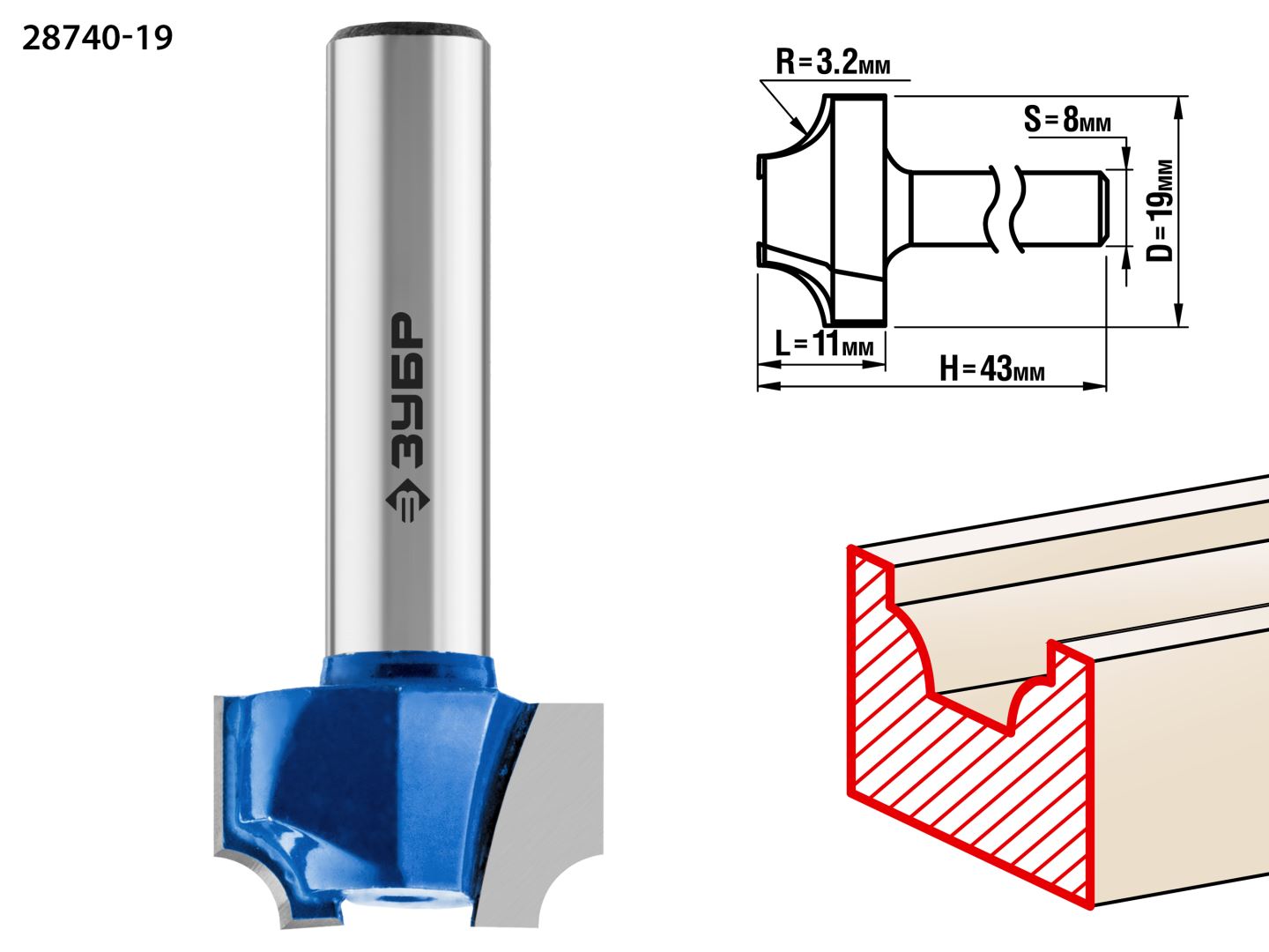 Фреза пазовая фасонная №1 19x11мм, радиус 3,2мм